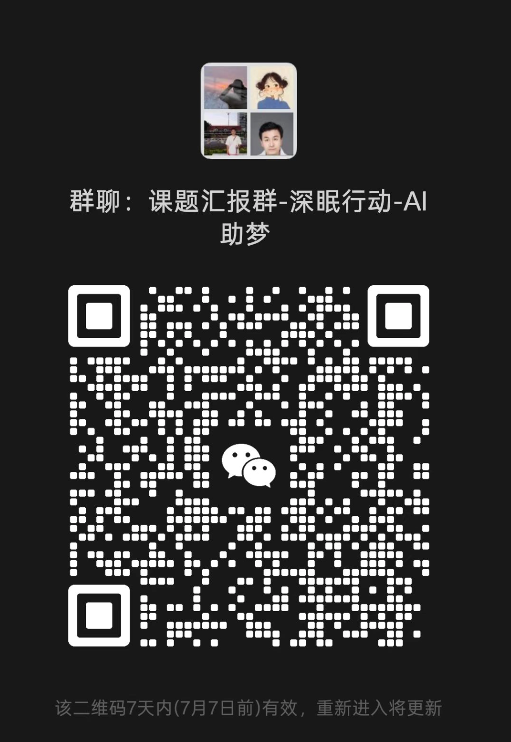 扫码加微信